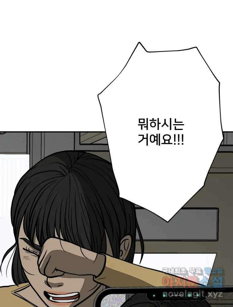 하드오피스 75화 흑화 25