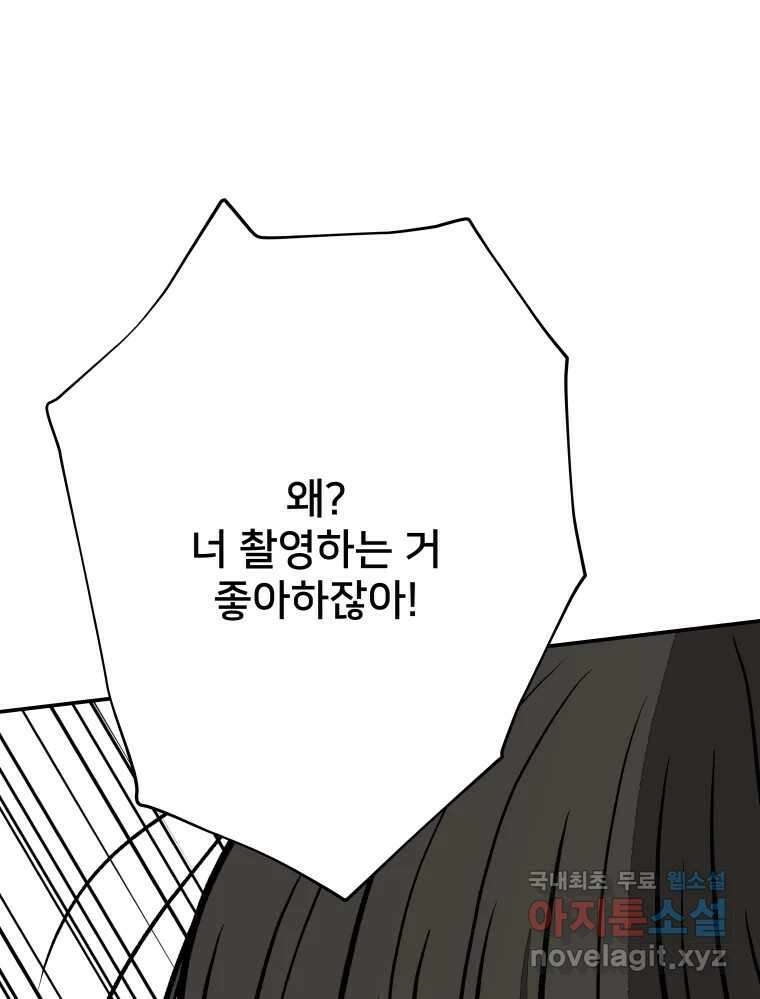 하드오피스 75화 흑화 27
