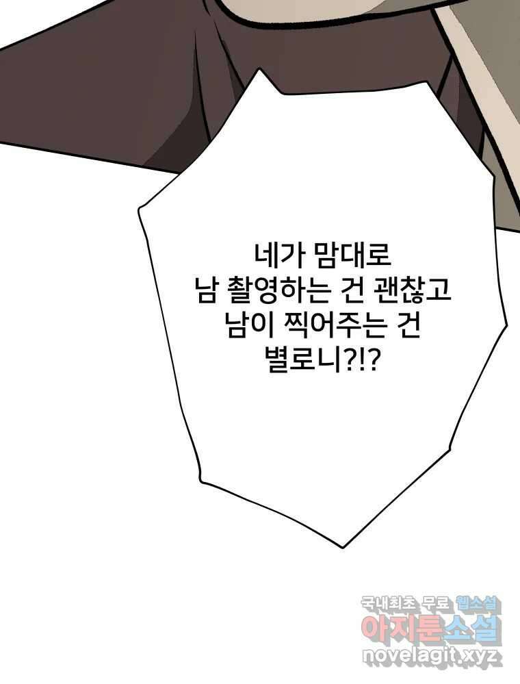 하드오피스 75화 흑화 29