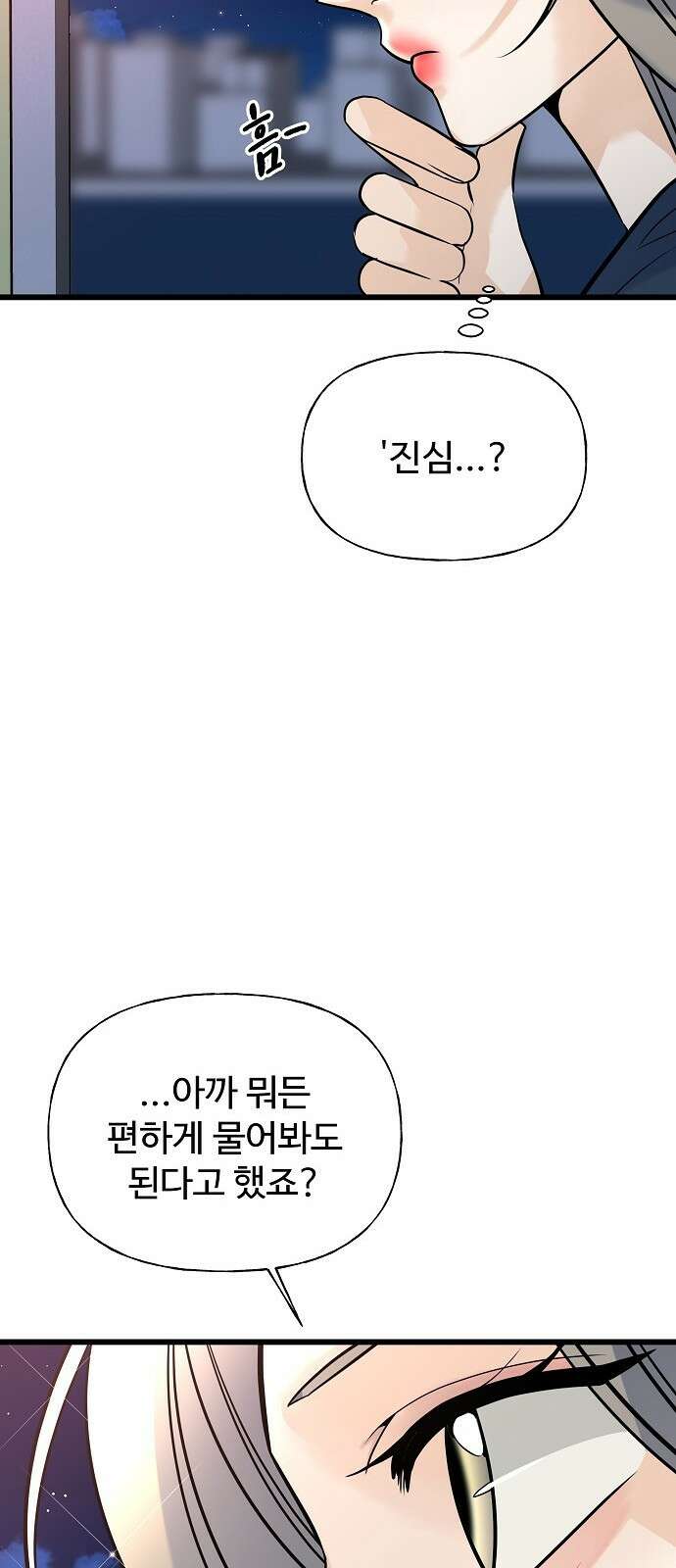랜덤타겟 8화 17