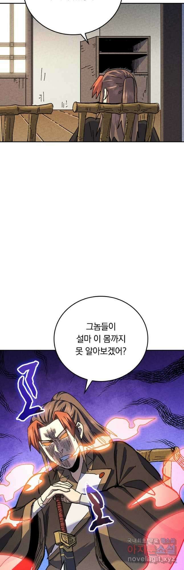 사상 최강 남주 183화 5
