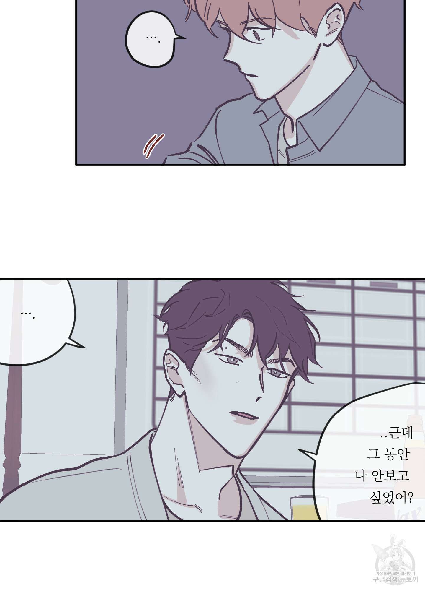 백퍼센트 클린업 82화 9