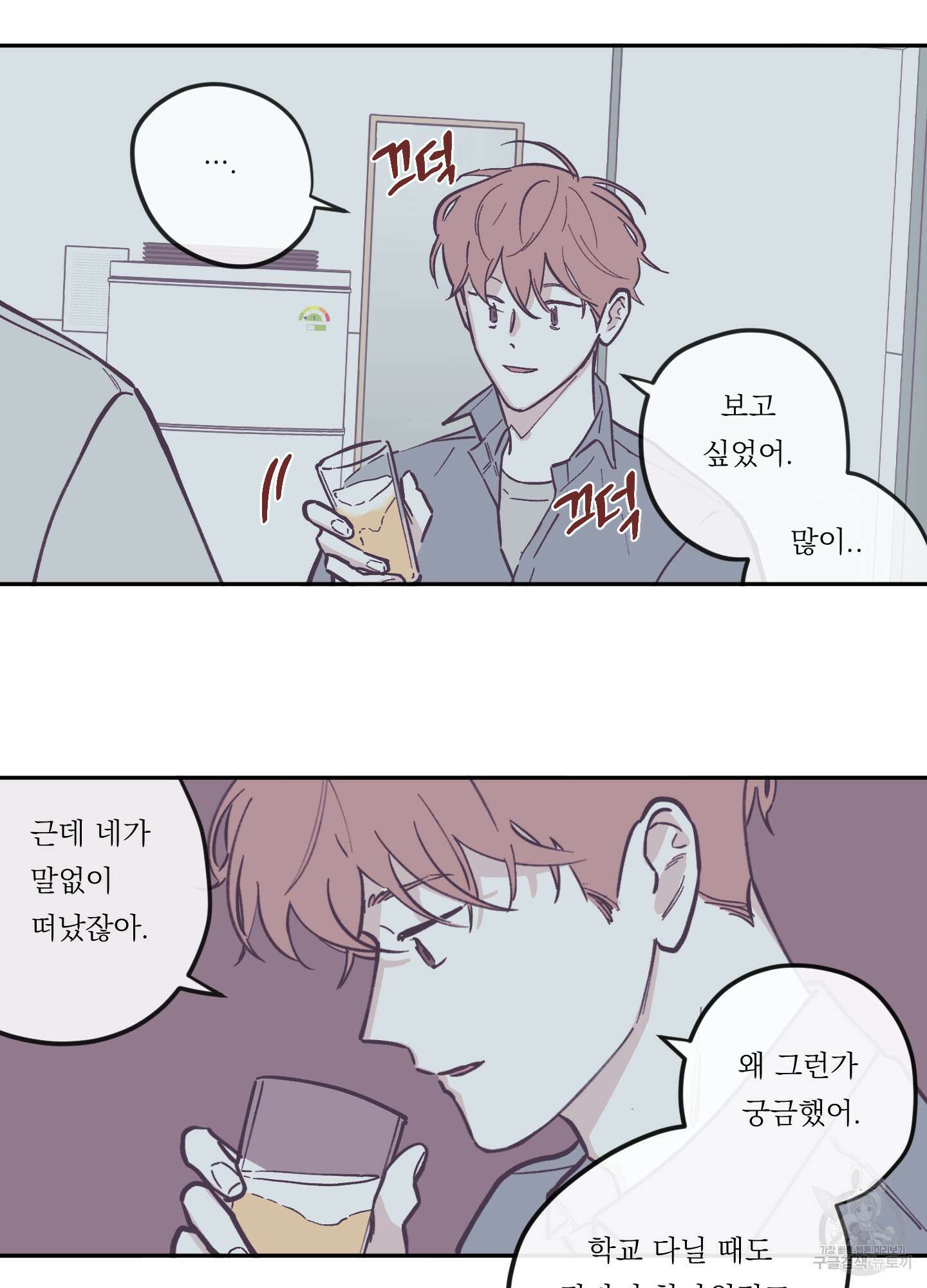 백퍼센트 클린업 82화 10
