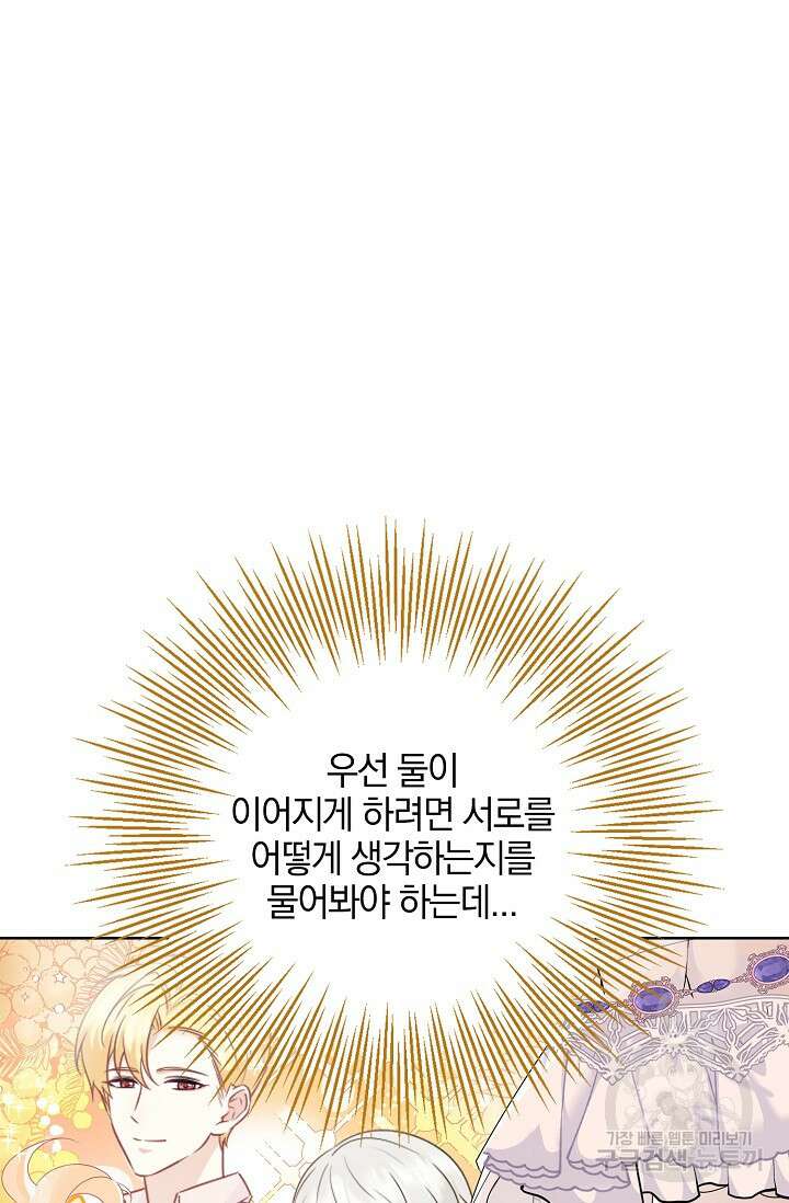 우리 같이 살아요 24화 2