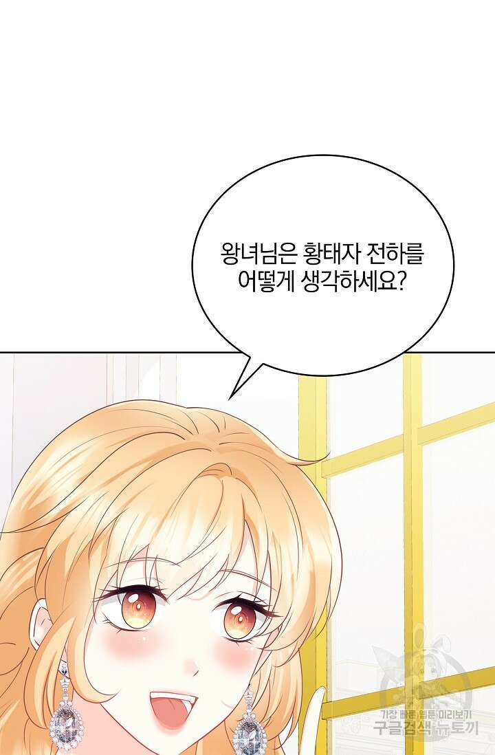 우리 같이 살아요 24화 4