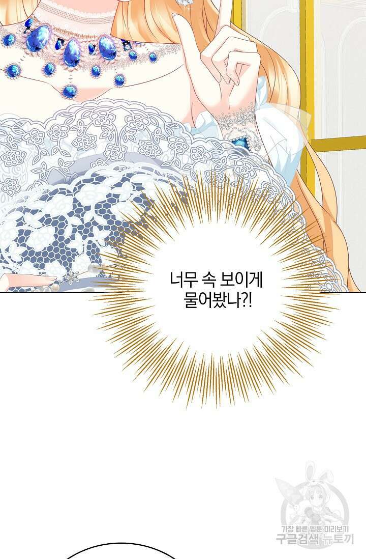 우리 같이 살아요 24화 5