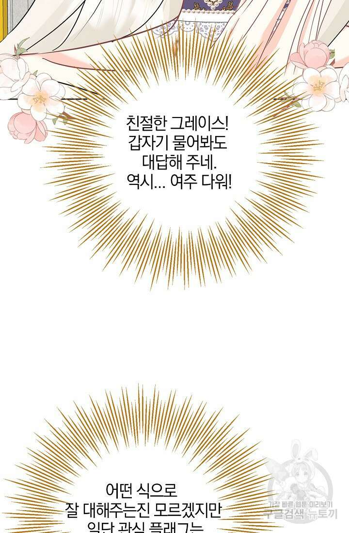 우리 같이 살아요 24화 7