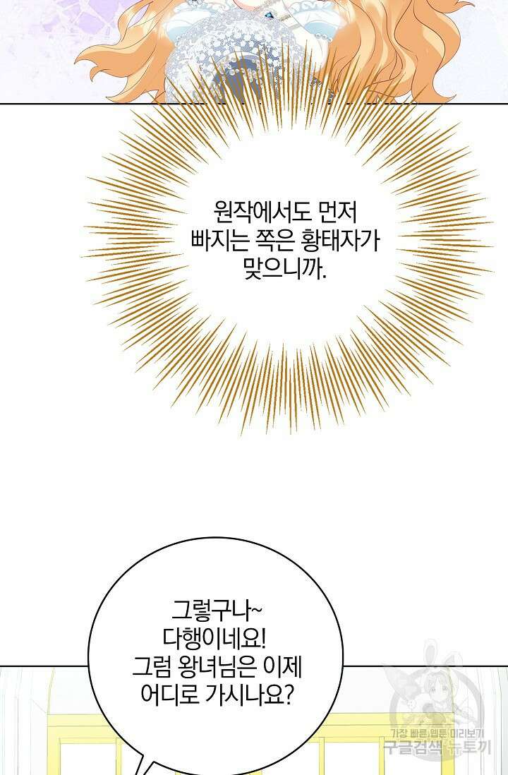 우리 같이 살아요 24화 9