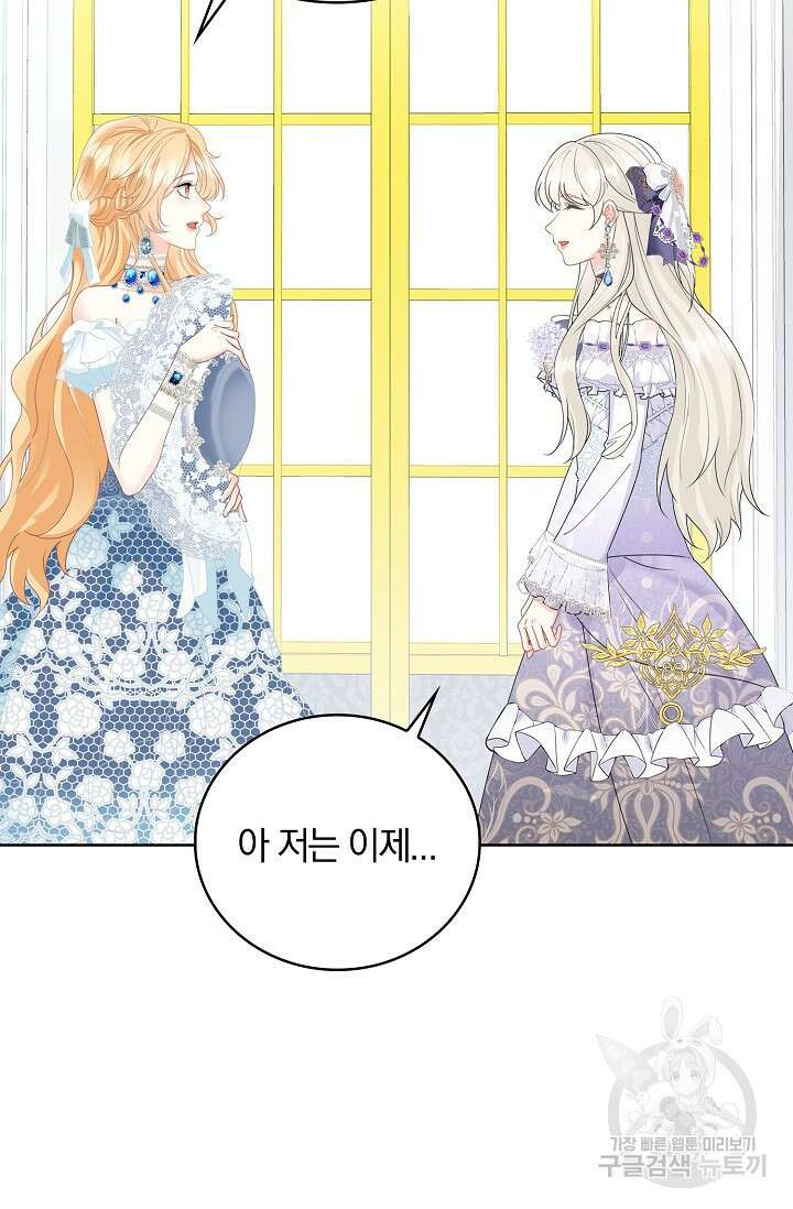 우리 같이 살아요 24화 10
