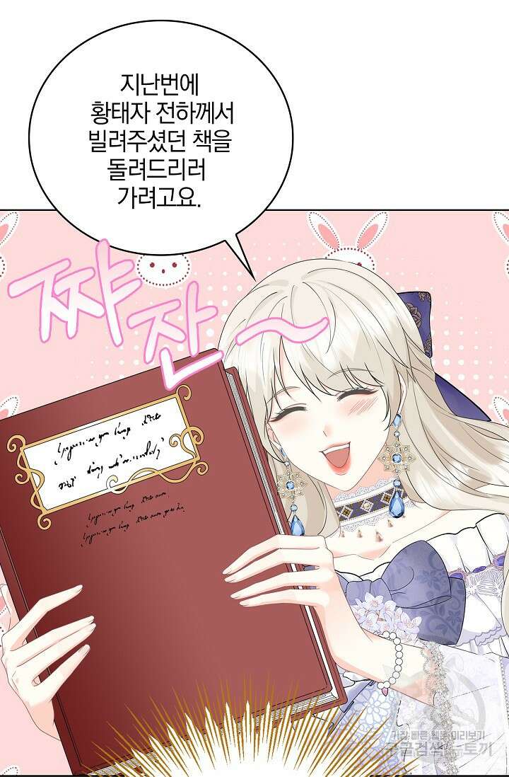 우리 같이 살아요 24화 11