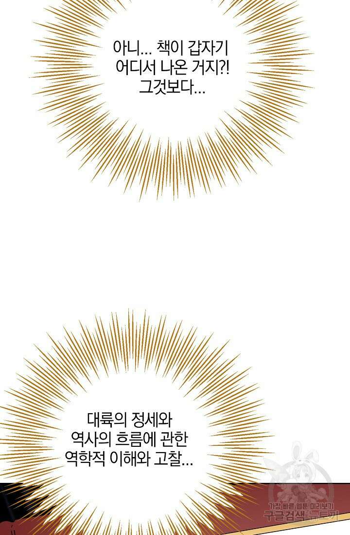 우리 같이 살아요 24화 12
