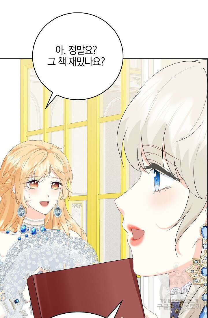 우리 같이 살아요 24화 14
