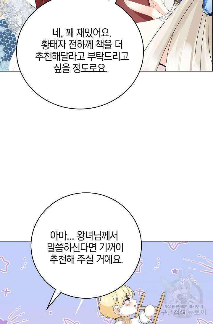 우리 같이 살아요 24화 15