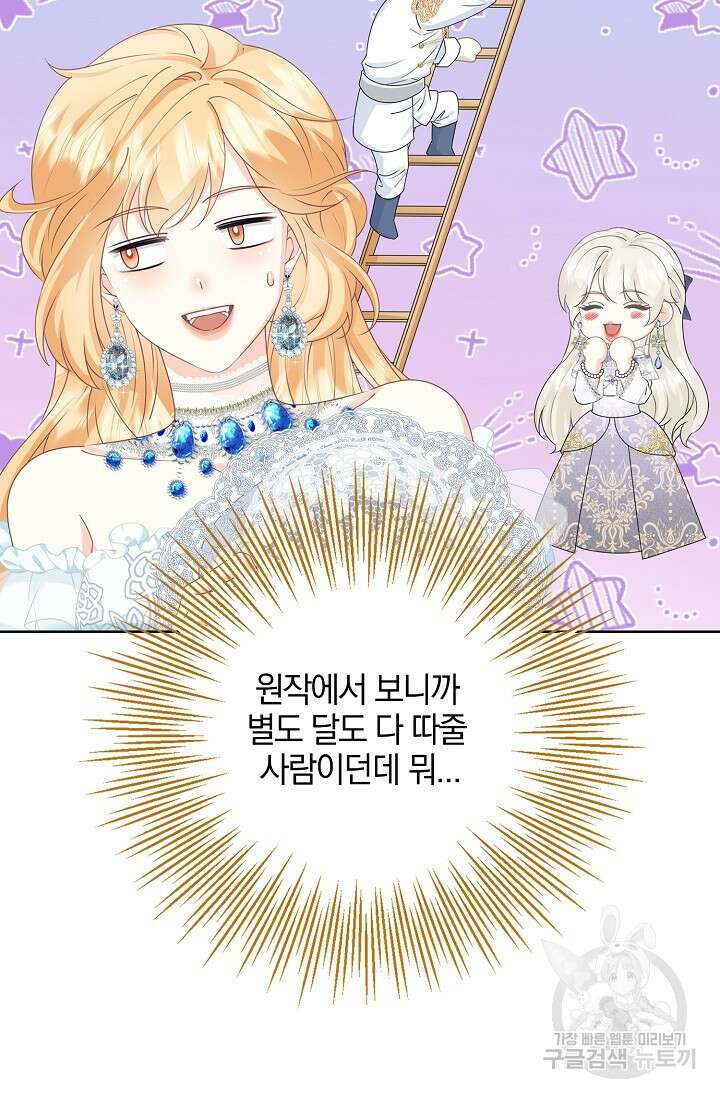 우리 같이 살아요 24화 16
