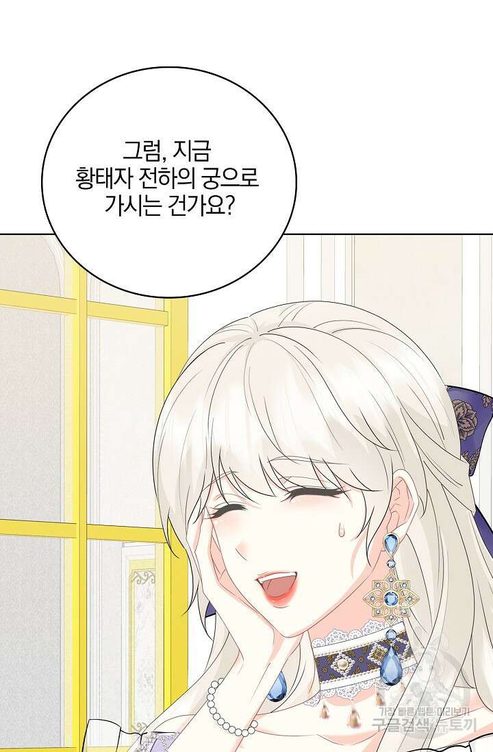 우리 같이 살아요 24화 17