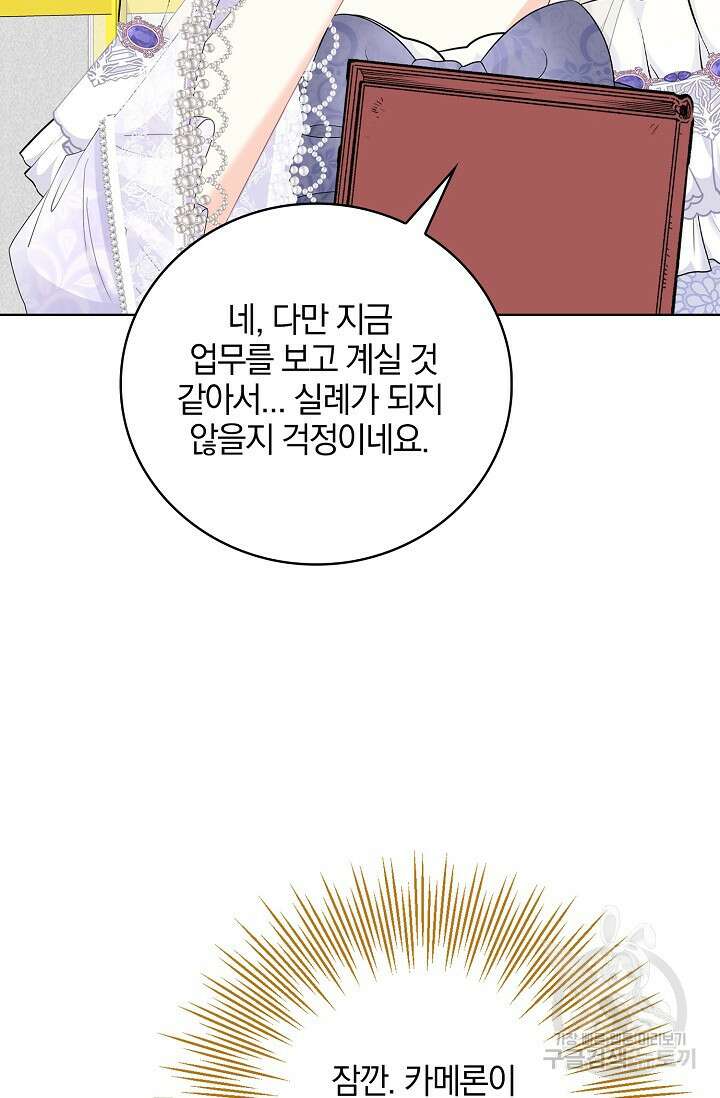 우리 같이 살아요 24화 18