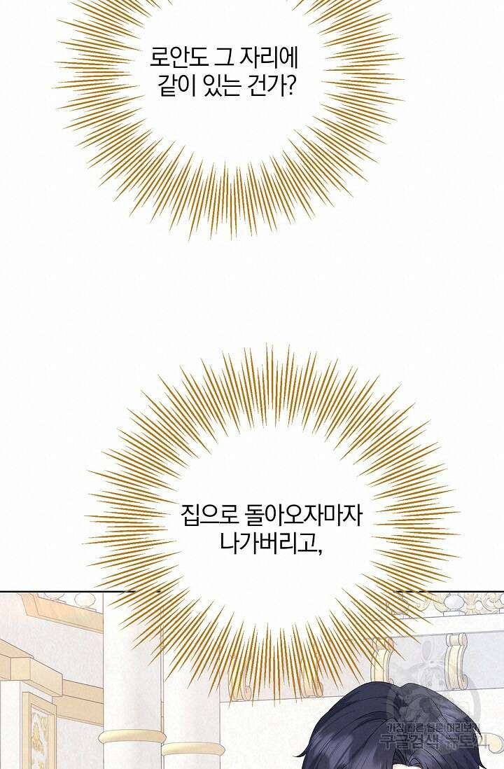 우리 같이 살아요 24화 20