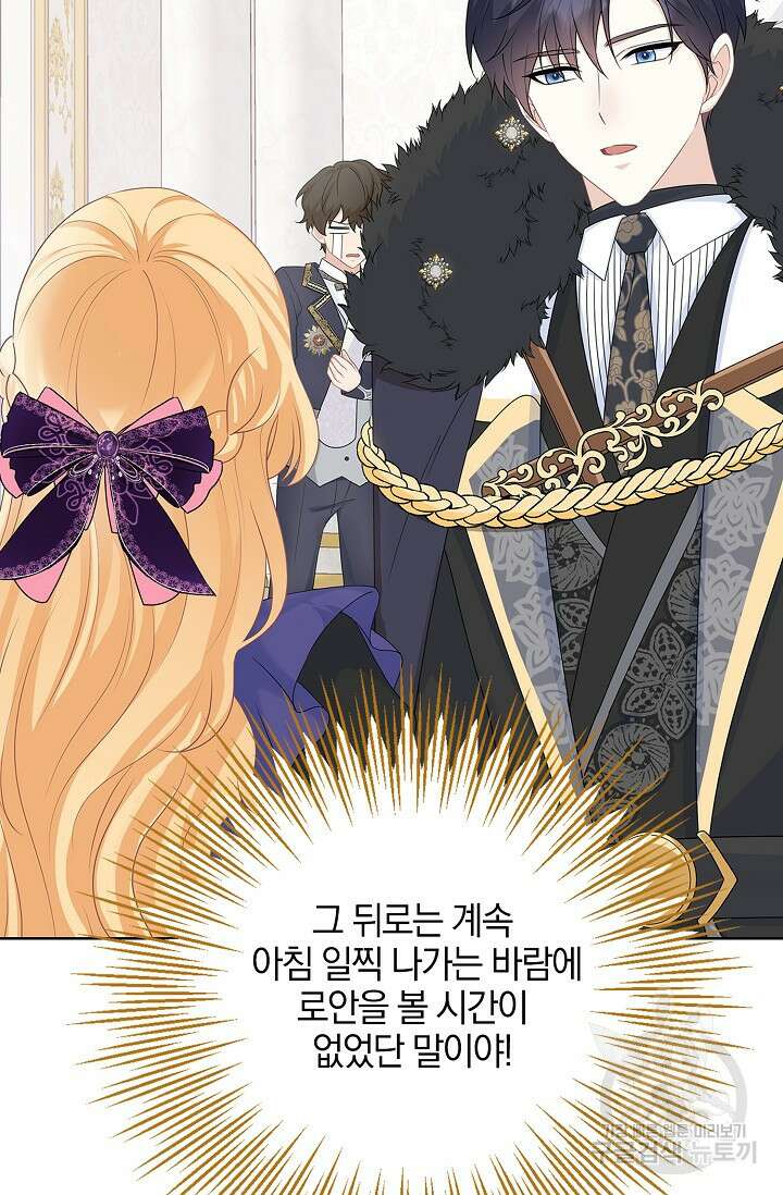 우리 같이 살아요 24화 21