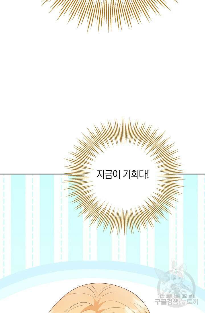 우리 같이 살아요 24화 22