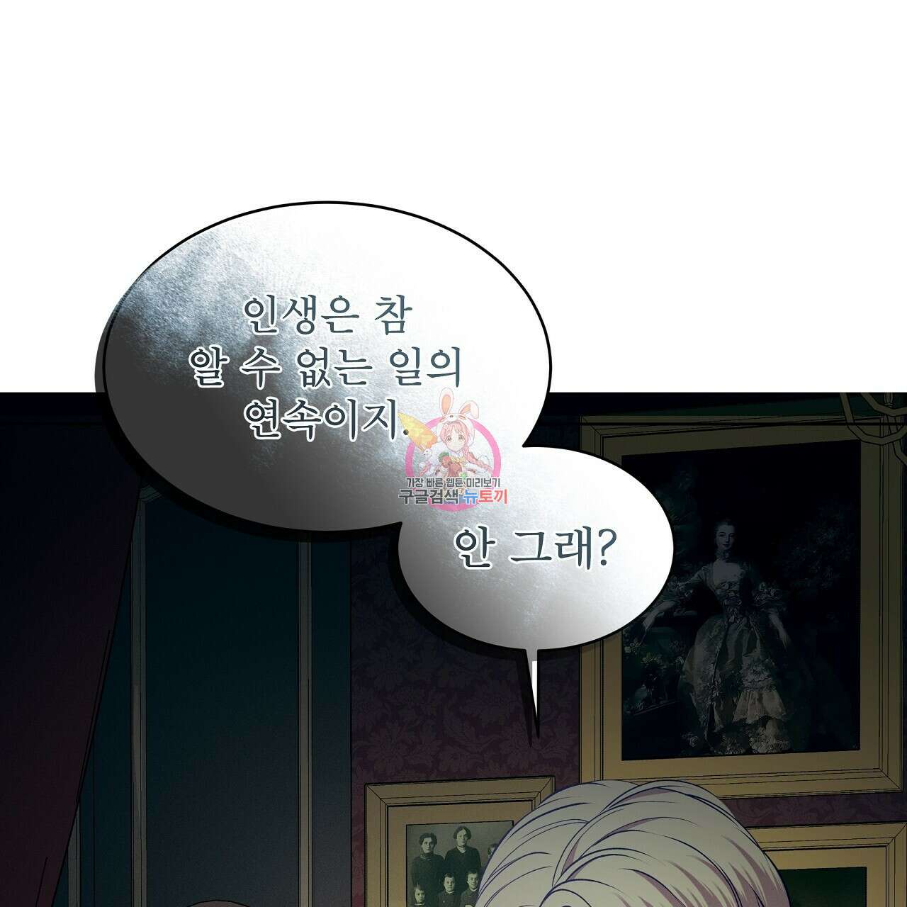 나이트 오브 런던 31화 1