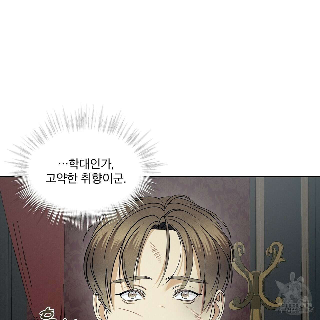 나이트 오브 런던 31화 15