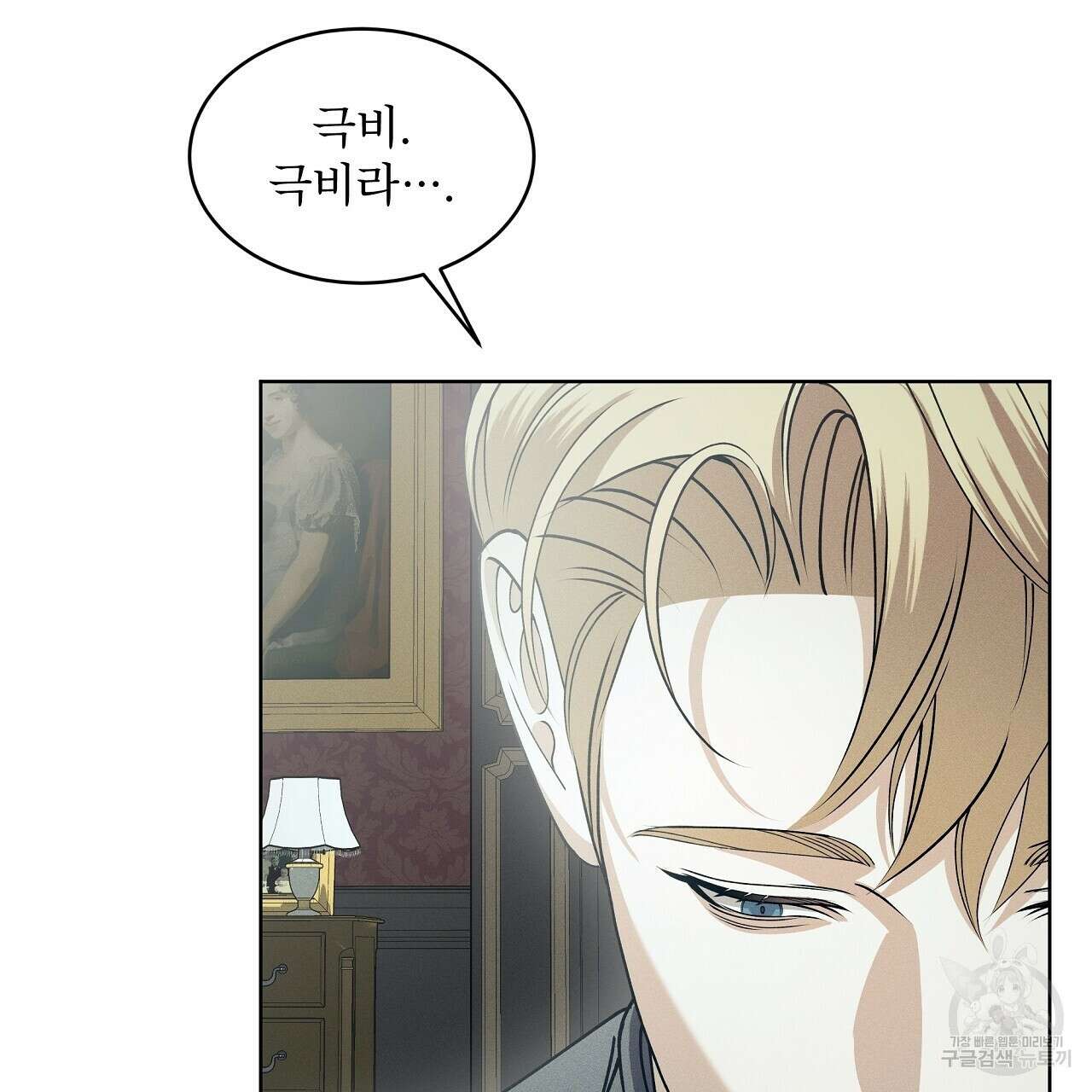 나이트 오브 런던 31화 27