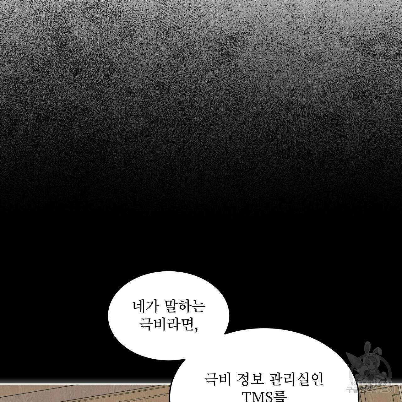 나이트 오브 런던 31화 37