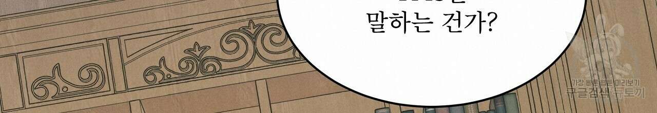 나이트 오브 런던 31화 38
