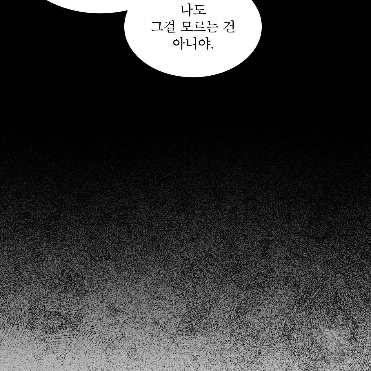 나이트 오브 런던 31화 43
