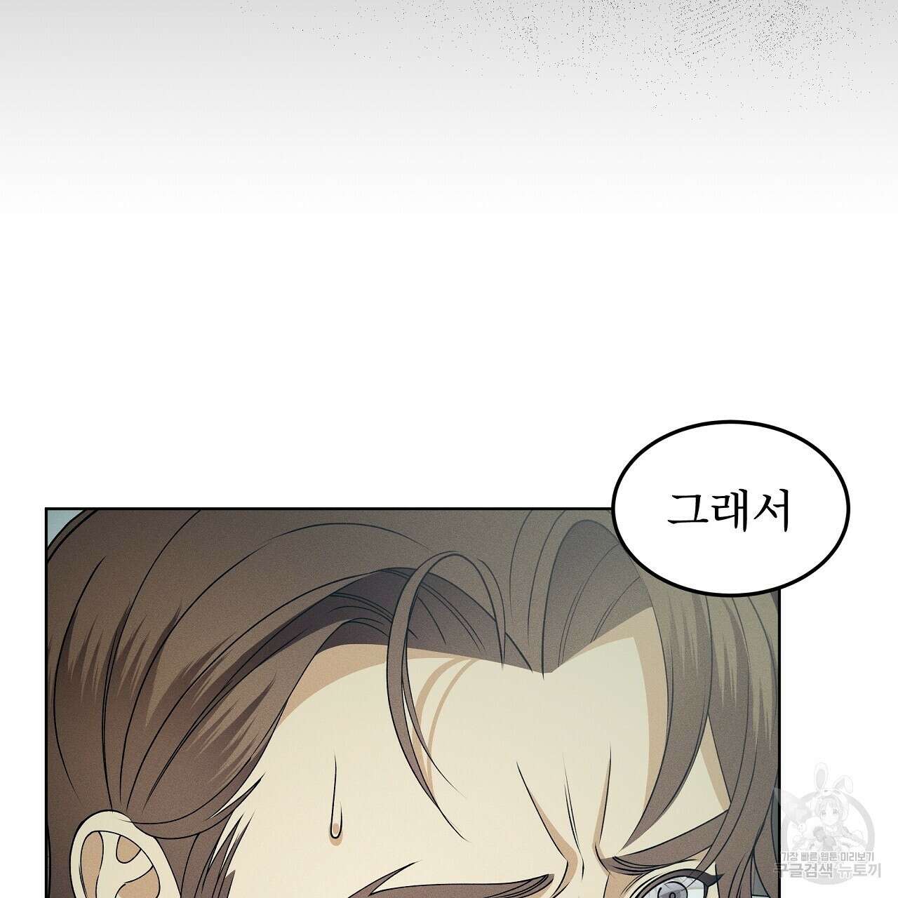 나이트 오브 런던 31화 45