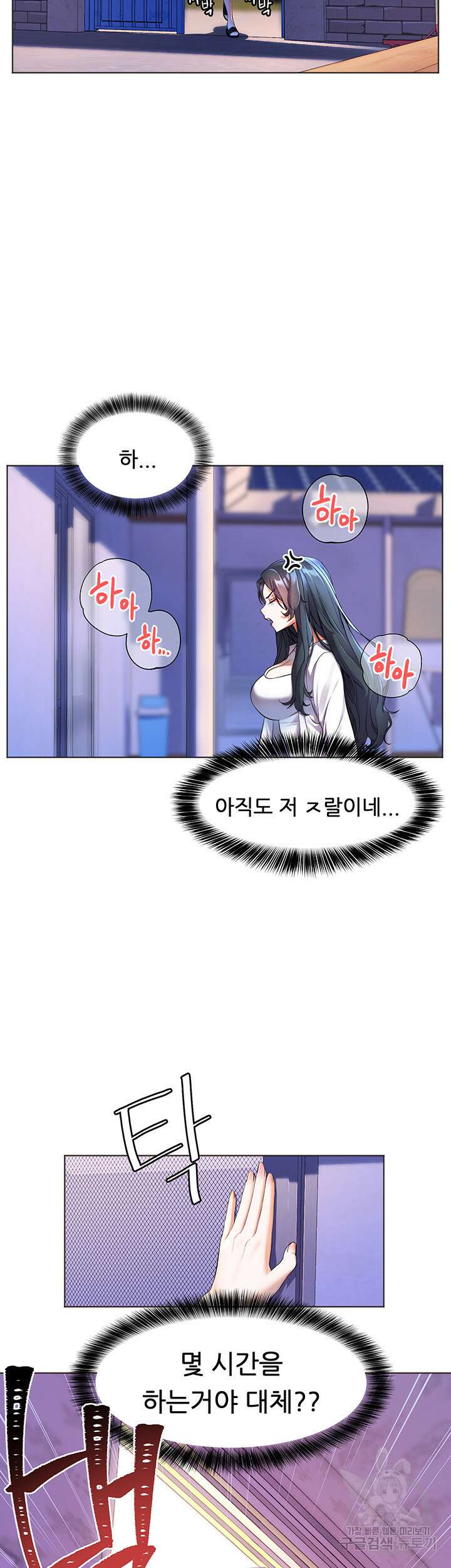 소꿉친구(탑툰) 7화 2