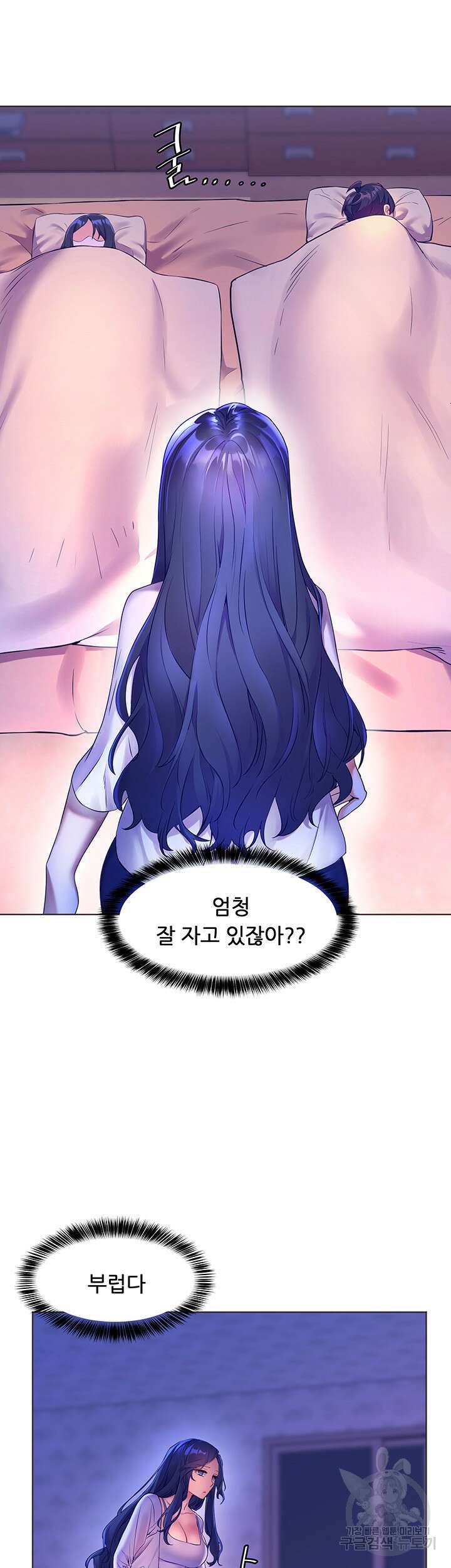 소꿉친구(탑툰) 7화 4