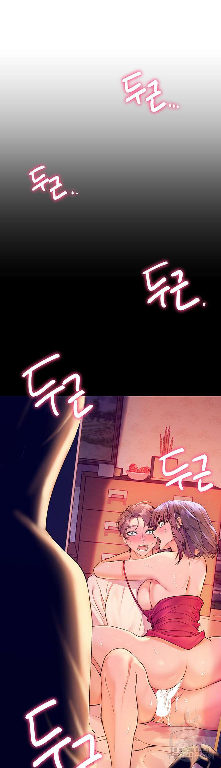 소꿉친구(탑툰) 7화 7
