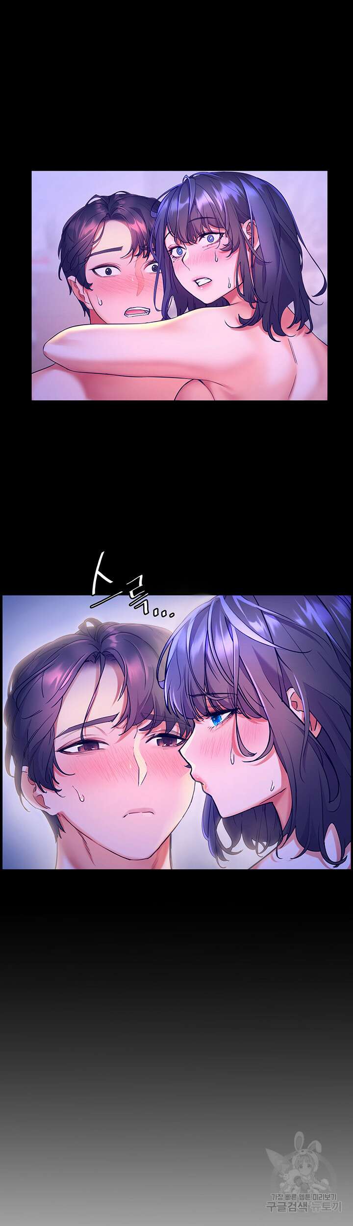 소꿉친구(탑툰) 7화 10
