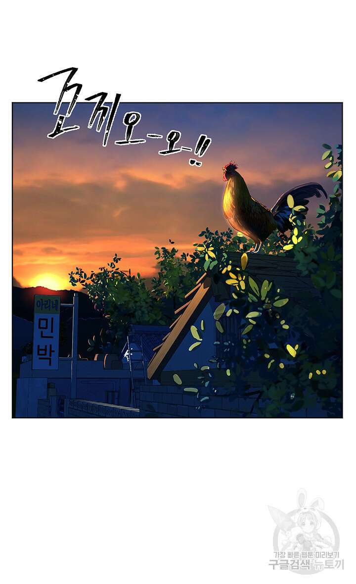 소꿉친구(탑툰) 7화 12