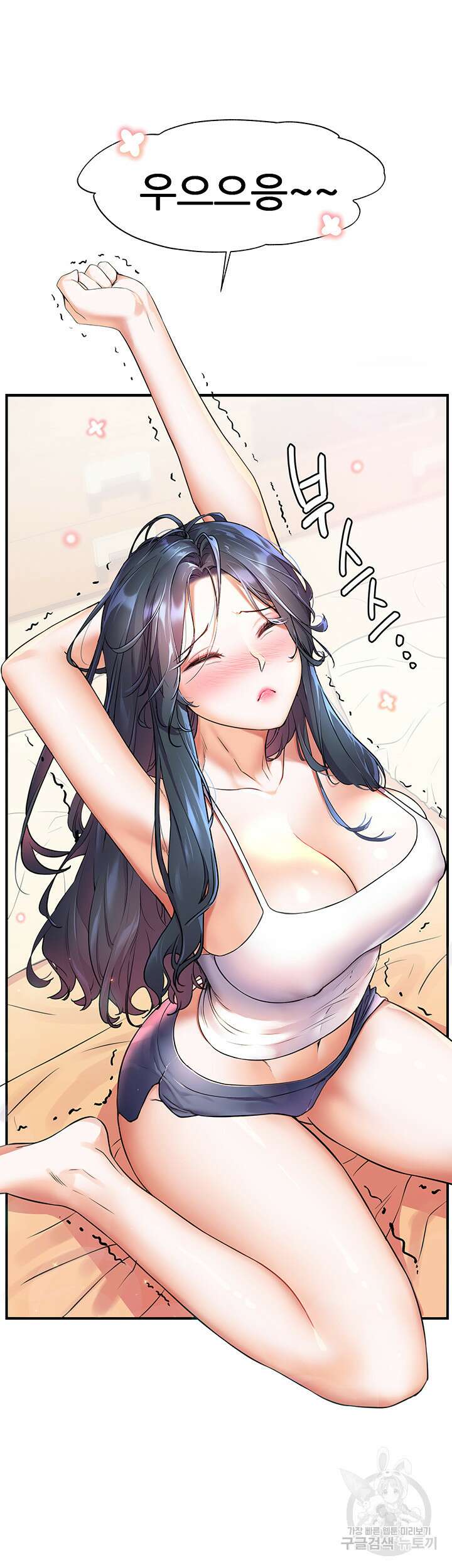 소꿉친구(탑툰) 7화 13