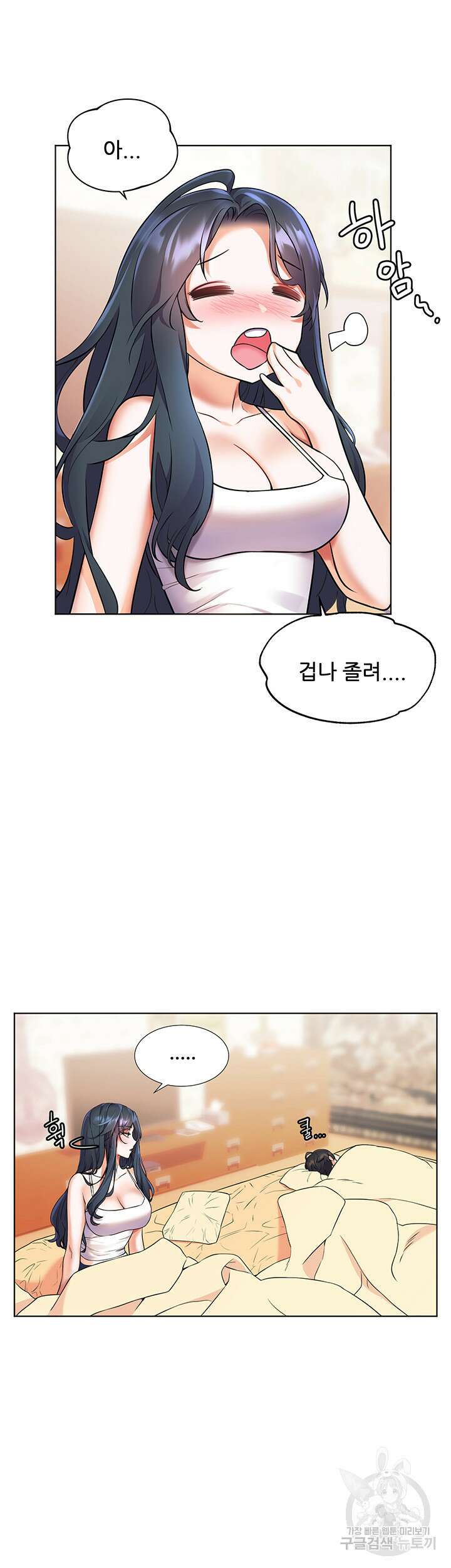 소꿉친구(탑툰) 7화 14