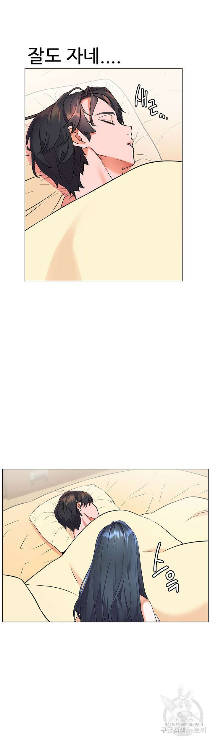 소꿉친구(탑툰) 7화 15