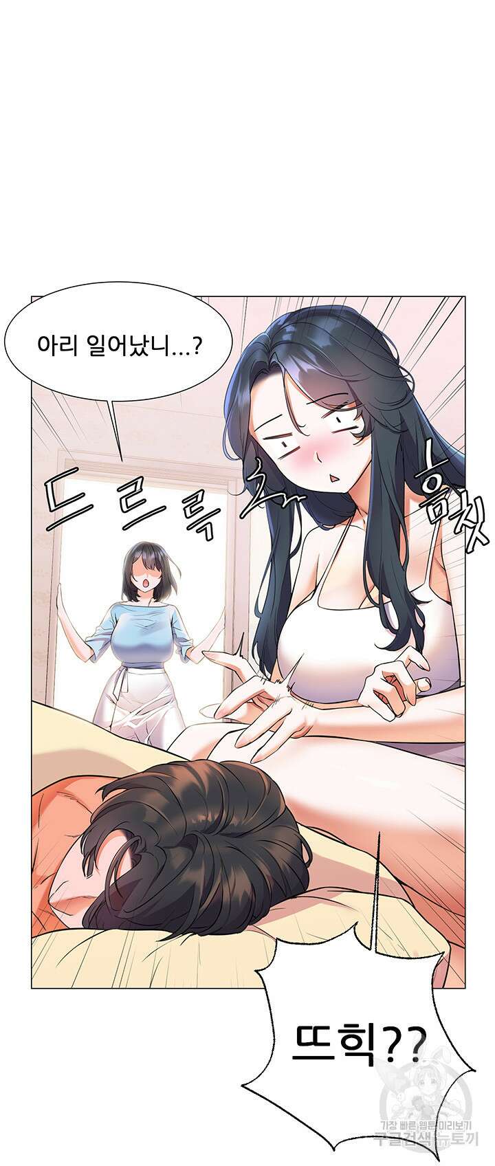 소꿉친구(탑툰) 7화 18