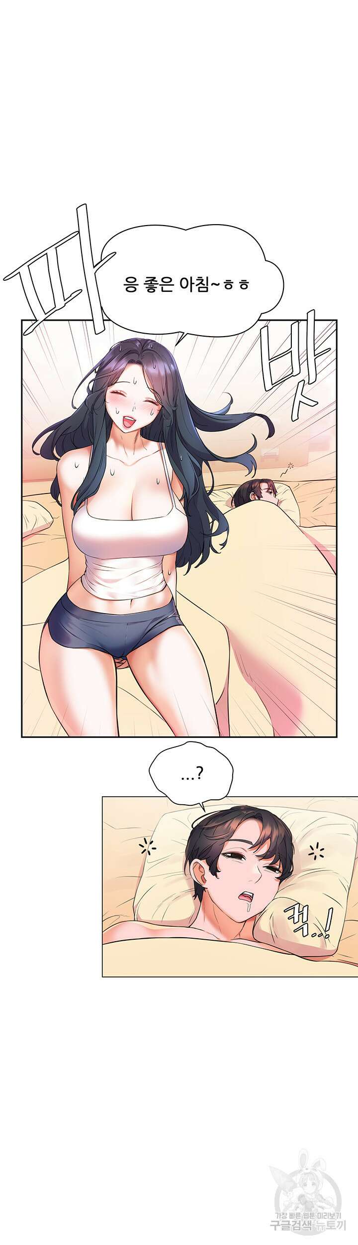 소꿉친구(탑툰) 7화 19
