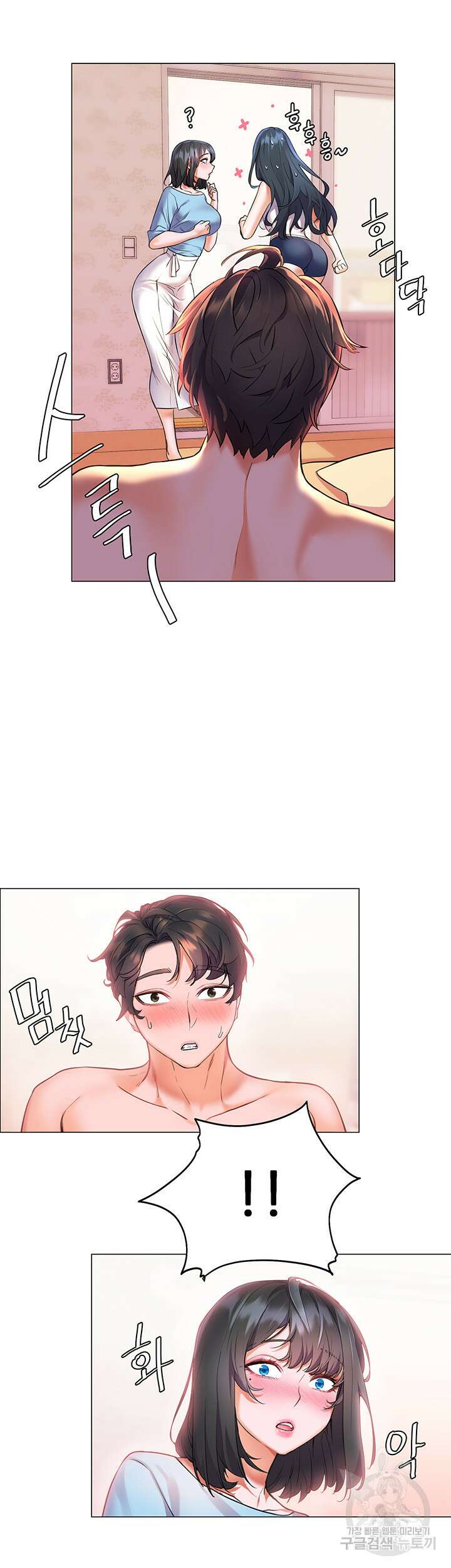 소꿉친구(탑툰) 7화 20