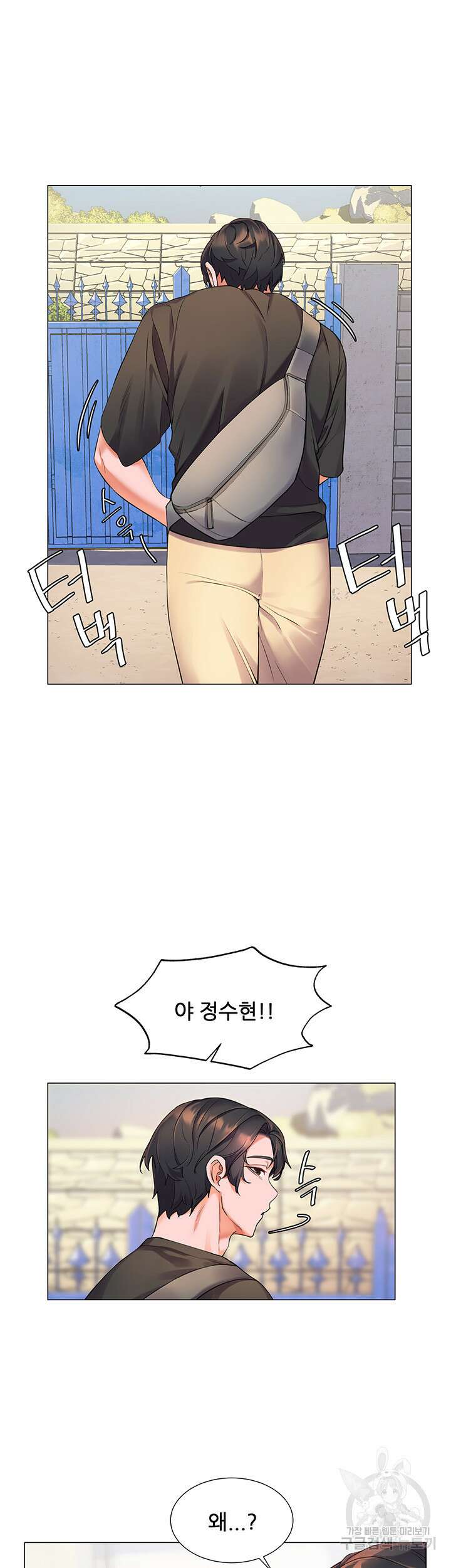 소꿉친구(탑툰) 7화 26