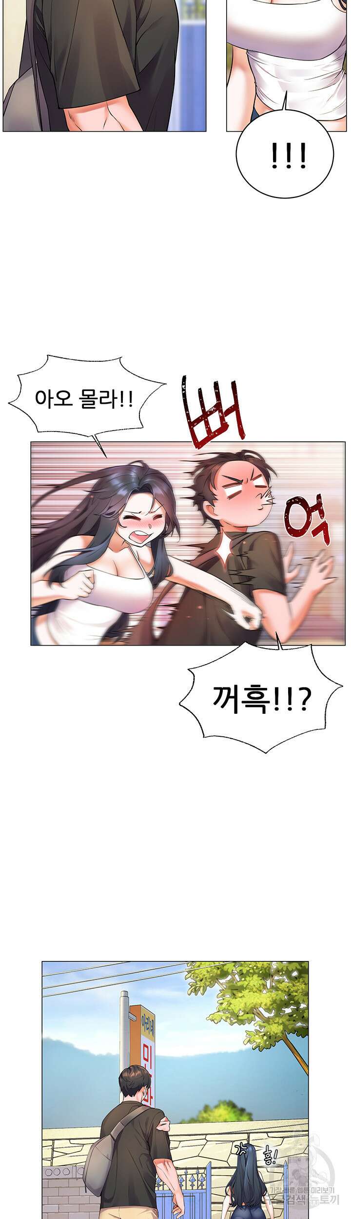 소꿉친구(탑툰) 7화 29