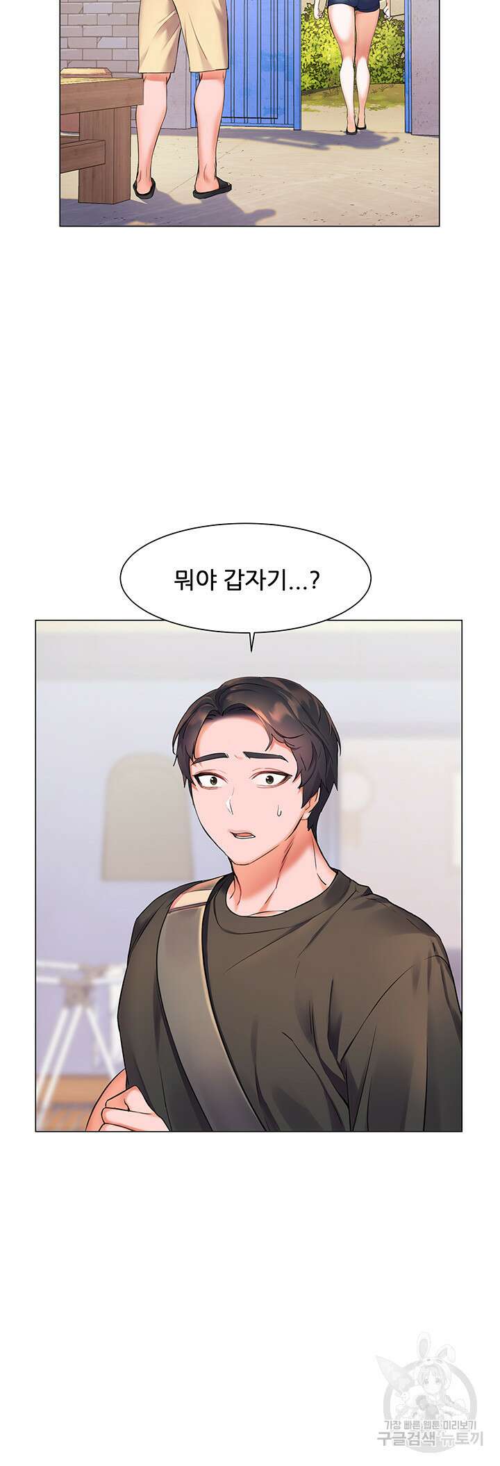 소꿉친구(탑툰) 7화 30