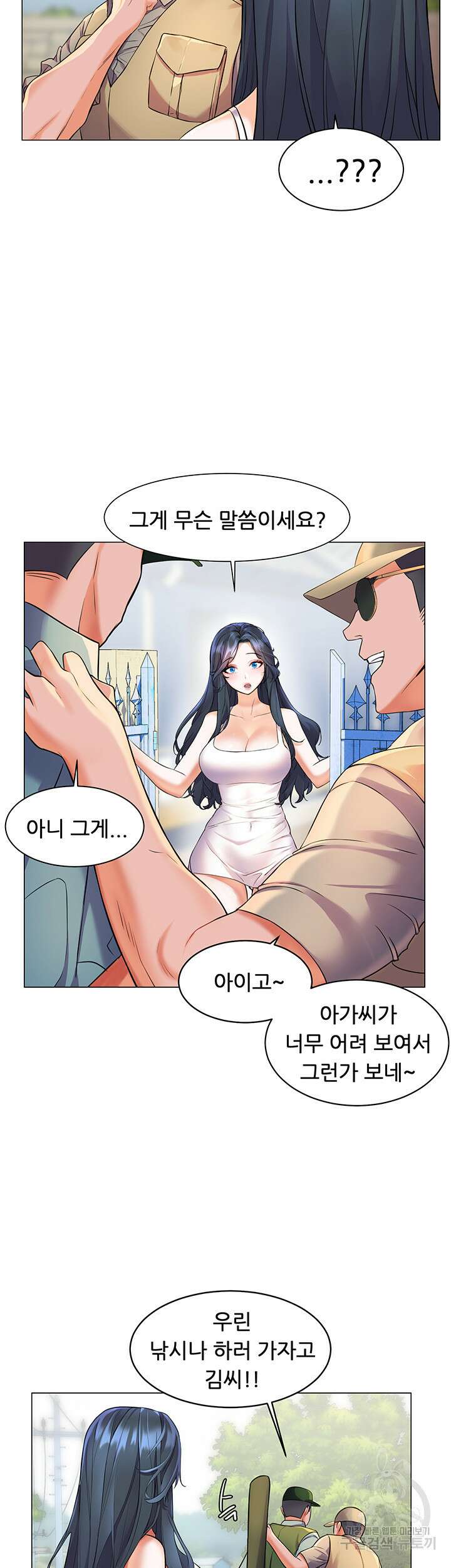 소꿉친구(탑툰) 7화 33