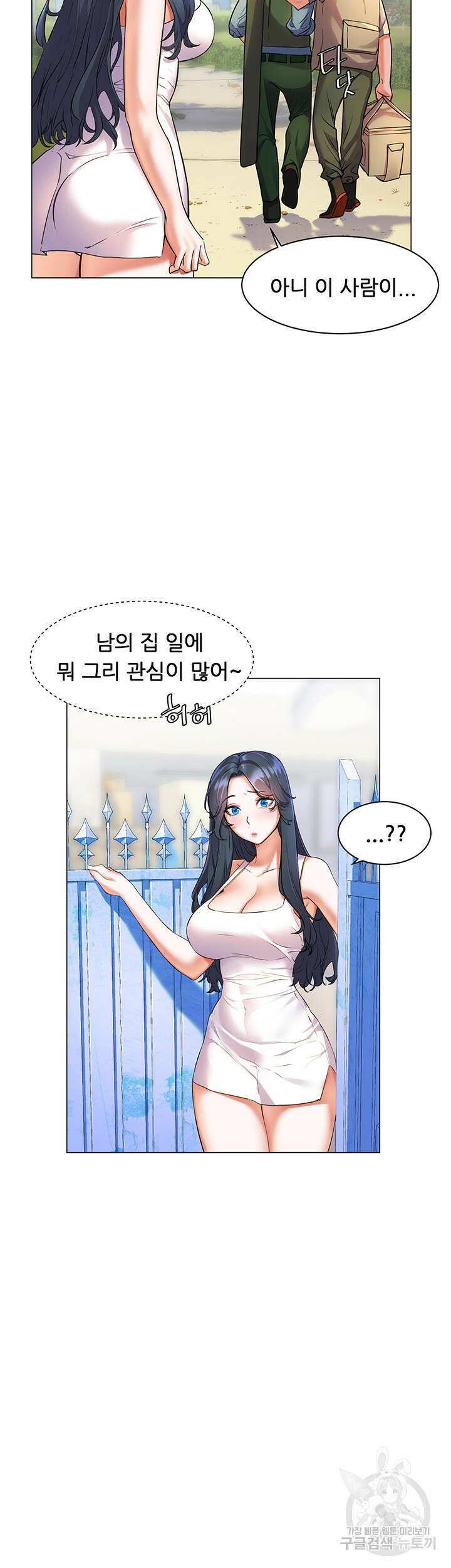 소꿉친구(탑툰) 7화 34