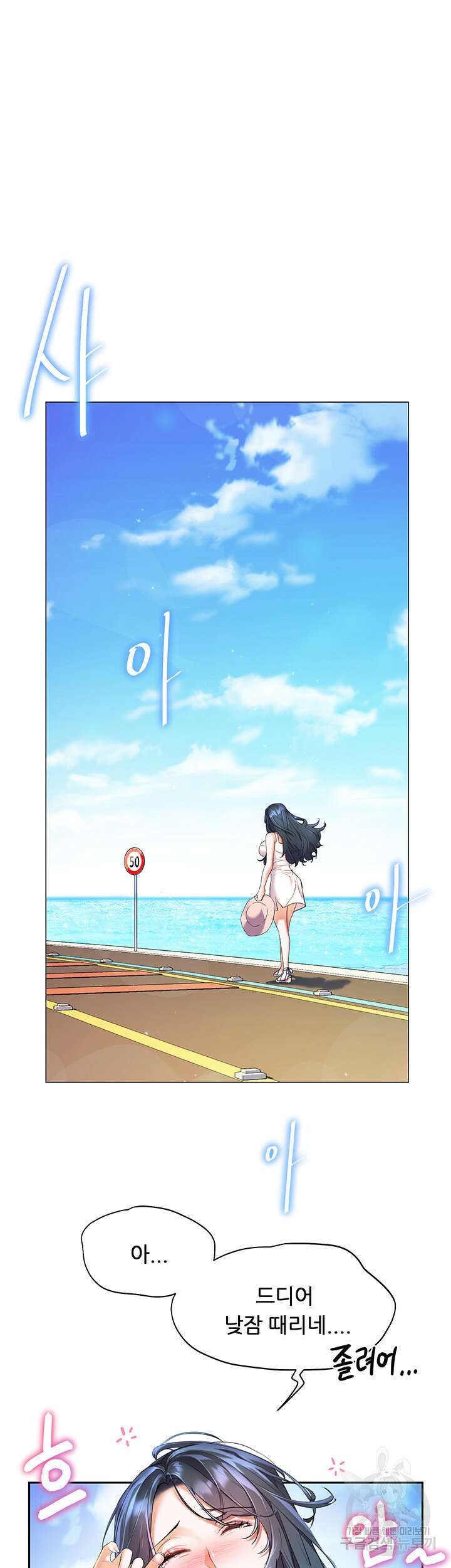 소꿉친구(탑툰) 7화 35