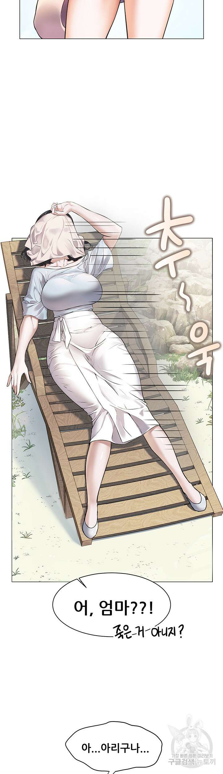 소꿉친구(탑툰) 7화 38