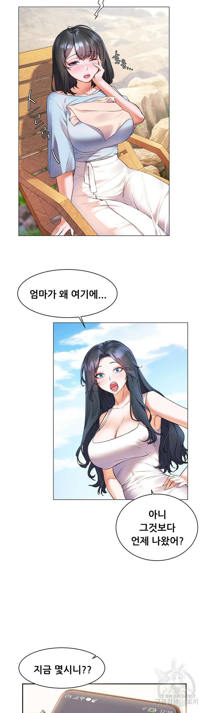 소꿉친구(탑툰) 7화 39