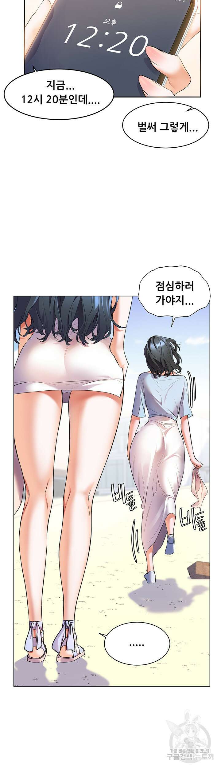 소꿉친구(탑툰) 7화 40